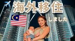 【渡辺加和】マレーシアに移住を公表 “自分が出来なかった経験を子どもにさせてあげたい” 「自分らしくいられる場所」多様な価値観への思い【CYBERJAPAN DANCERS】|TBS NEWS DIG