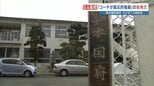 世界王者のチア強豪校“高圧指導”告発で生徒7人が一斉退会、5人が転校… 熊本国府高「学校管理の部活動でなく調査が難しい」|TBS NEWS DIG