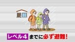 新しくなった防災気象情報　河川情報は「氾濫」「大雨」に整理|TBS NEWS DIG