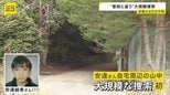 京都小6行方不明 “普段と違う”大規模捜索…直後も捜索していた自宅周辺の山の中を警察が捜索したワケ【news23】|TBS NEWS DIG