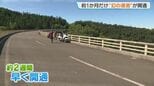 「幻の道道」1年に1か月しか通れない「富良野上川線」が異例の早さで開通　絶景にライダー感動　|　北海道のニュース｜HBC北海道放送