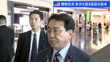 日米関税交渉、赤沢大臣が8回目の渡米 「総理続投より国益の問題」|TBS NEWS DIG