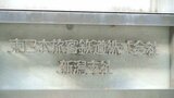 JR羽越線の村上-鶴岡間、4年連続で約50億赤字 JR東日本公表|TBS NEWS DIG