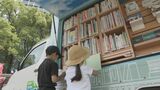 名古屋市の新しい移動図書館がお披露目　車両増やし小型車両4台に各1000冊　地域イベントにも参加|TBS NEWS DIG