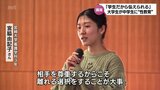 「学生の私たちだからこそ伝えられることもある」　宮崎市で大学生が中学生に「性教育」　|　MRTニュース ｜ ＭＲＴ宮崎放送