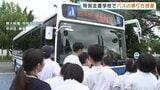 バスの乗り降りマナー学ぼう　熊本大学附属の特別支援学校・中学部の18人　バス会社のスタッフが授業　　|　熊本のニュース｜RKK NEWS｜RKK熊本放送