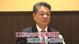 1182万円不記載問題の長崎幸太郎知事　「説明責任を果たしていただきたい」　立憲民主党県連が質問状|TBS NEWS DIG