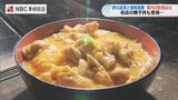 卵の仕入れ額が倍に! 飲食店も困惑…品薄は夏ごろ解消 でも価格は高止まりか? | 長崎のニュース | 天気 | NBC長崎放送