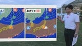 台風6号は進路次第で山梨に大きな影響が出る恐れも 週末はは天気の崩れなく真夏日続く 米津龍一気象予報士が解説|TBS NEWS DIG