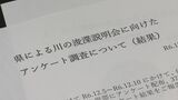 氾濫は「人災」国頭村の比地地区が実施したアンケートで9割が回答|TBS NEWS DIG