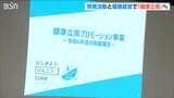 官民挙げて全国トップクラスの健康寿命を目指し “啓発活動”と“健康経営”で『健康立県』の実現へ 新潟県 | 新潟のニュース・天気|BSN NEWS|BSN新潟放送