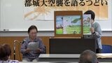 都城大空襲を語る集い | MRTニュース | MRT宮崎放送