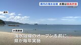 7年連続で最高評価　熊本県内の主要６か所の海水浴場「水質良好」　|TBS NEWS DIG