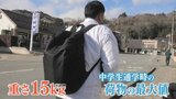 「ようやく着いた」中学校の統合を前に通学調査　町長らが15㎏の荷物を背負い徒歩通学を体験|TBS NEWS DIG