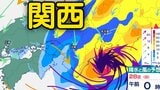 【関西 今後の雨】ダブル台風の影響は？27日（土）ごろ接近か…大阪・京都・兵庫・滋賀・奈良・和歌山　近畿地方の雨・風シミュレーションで確認【気象台24日午後4時発表】　|　岡山・香川のニュース | 天気 | RSK山陽放送
