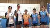 【岡山シーガルズ】SVリーグ女子新シーズン開幕を前に選手が意気込み語る 新たに4選手加入で攻守両面を強化 | 岡山・香川のニュース | 天気 | RSK山陽放送