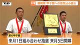 「鶴岡東の野球でベスト8以上に」甲子園出場を決めた鶴岡東高校野球部　市役所を表敬訪問し意気込み語る（山形）　|　山形のニュース│TUYテレビユー山形