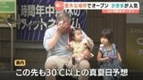 県内8地点で真夏日 大洲32.7度 松山31.7度  愛媛　|　愛媛のニュース - Nスタえひめ｜あいテレビは6チャンネル