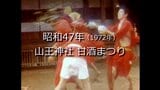 奇祭!甘酒まつり (宇土市花園町)【昭和47年撮影】~RKKニュースミュージアム~ | 熊本のニュース|RKK NEWS|RKK熊本放送