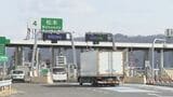 高速道路のETCシステム障害…午後2時までに復旧 長野道の一部ICでも一時使用不可に|TBS NEWS DIG