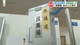 商業施設に投票所で投票率アップを　熊本県議選の期日前投票所を設置　|　熊本のニュース｜RKK NEWS｜RKK熊本放送