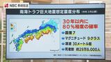 南海トラフ巨大地震に備え 九州市長会が課題や対策 今後の取り組みを共有 | 長崎のニュース | 天気 | NBC長崎放送