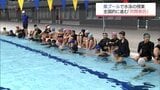 宮崎県新プールでも小学校のプールの授業 プール老朽化や教員の働き方改革などを背景に民間委託が進む|TBS NEWS DIG