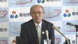 桜井勝延元南相馬市長を書類送検 告示前にチラシ折り込み配布、公選法違反の疑い 福島 | 福島のニュース│TUF