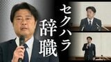 【セクハラ辞職会見】「相手方との関係性は交際の関係であると…」”公用車の中で手を握る””複数回にわたる性的行為”など4件がセクハラ認定　福岡県田川市･村上卓哉市長の全発言②|TBS NEWS DIG
