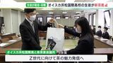 若い世代にお茶の魅力を発信 高校生が栽培・収穫した新茶を県茶業会議所に贈呈(静岡県) | 静岡のニュース | SBSNEWS | 静岡放送