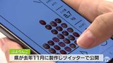 難しすぎる!青森リンゴPRのパズルゲーム「ぷよりんご」イベント | 青森のニュース│ATV NEWS│青森テレビ