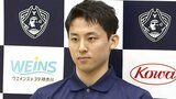 男子バスケ河村勇輝、NBA挑戦に「一番大きなチャレンジ」グリズリーズと“エグジビット10”契約 複数チームからオファーも|TBS NEWS DIG