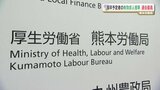 熊本 9月の県内高卒予定者の有効求人倍率「3.72倍」 1990年の統計開始以来最高に | 熊本のニュース|RKK NEWS|RKK熊本放送