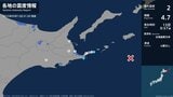 北海道で最大震度2の地震 北海道・根室市|TBS NEWS DIG