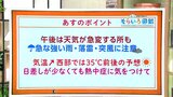 高知の天気 17日の午後は天気が急変する所も 落雷や突風に注意 東杜和気象予報士が解説|TBS NEWS DIG
