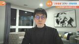 「洗脳状態」「悪質性」どう定義?旧統一教会の“被害救済法案” 成田悠輔「被害者の線引き難しい」|TBS NEWS DIG