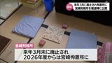 2026年に廃止の宮崎刑務所　報道陣に内部を公開|TBS NEWS DIG