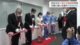災害に強い生産の中核拠点「総合生産センター」 日本ゼオンの新たな製造棟が完成 富山・高岡市 | 富山のニュース|天気・防災|チューリップテレビ