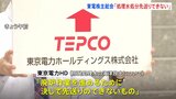 東京電力HDの小早川社長「先送りできない」 株主総会で処理水の海洋放出に理解求める|TBS NEWS DIG