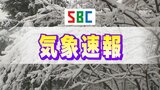 【速報】長野地域と大北地域に大雪警報|TBS NEWS DIG
