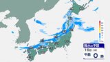 【強い寒気が南下】15日にかけ北日本~西日本の日本海側では大雪となるところも 再び冬型の気圧配置強まる | 愛媛のニュース - Nスタえひめ|あいテレビは6チャンネル