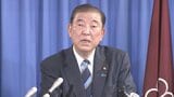 石破茂自民党総裁「10月27日に解散総選挙」 岩屋毅衆議院議員を外務大臣に内定 | 大分のニュース|OBS NEWS|大分放送