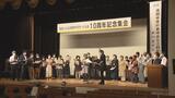 2024年に公立校が開校「福島に公立夜間中学をつくる会」が10周年を祝う | 福島のニュース│TUF