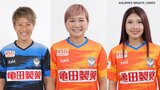 アルビレックス新潟レディース 今季のキャプテンは川澄奈穂美選手 副キャプテンは平尾知佳選手と滝川結女選手に決定|TBS NEWS DIG