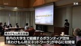 宮崎県内の若者に防災意識を 県わけもん防災会議|TBS NEWS DIG