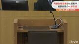 配送先で同僚女性を殺害 被告の元トラック運転手の男(39)の差し戻し裁判始まる 被告は起訴内容を一部否認 愛媛・今治 | 愛媛のニュース - Nスタえひめ|あいテレビは6チャンネル