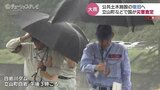 6月下旬の豪雨で被害の富山県立山町 公共土木施設で国による災害査定はじまる 富山|TBS NEWS DIG