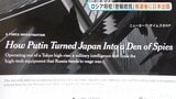 日本で“密輸統括”のロシア軍将校 ニューヨーク・タイムズの報道後に出国 ウクライナ侵攻に必要なハイテク機器調達に重要な役割|TBS NEWS DIG