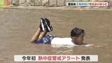 梅雨開けのとたん、真夏日に…夏本番！暑い１日（山口県）|TBS NEWS DIG