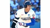 大谷翔平、剛腕・ミジオロウスキーから適時三塁打も反撃及ばず　先発ロブレスキー2被弾でドジャース敗戦|TBS NEWS DIG